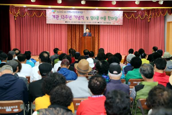                      진해노인종합복지관 개관 13주년 기념행사 진해노인종합복지관 개관 13주년 기념행사 (1).JPG