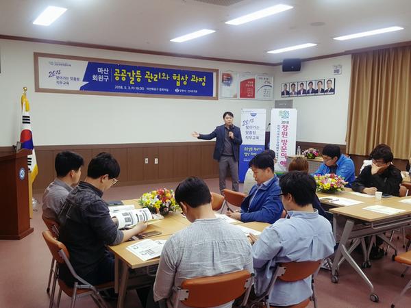                  찾아가는&lsquo;공공갈등 관리 직무교육&rsquo; 찾아가는‘공공갈등 관리 직무교육’ (1).jpg