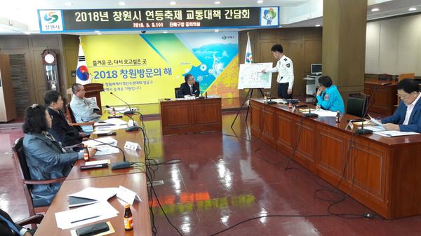                          연등축제 대비 교통통제 간담회 연등축제 대비 교통통제 간담회 (2).jpg