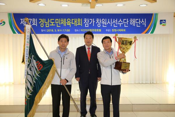               창원시&lsquo;제57회 도민체전 창원시선수단 해단식&rsquo;가져크기변환_B05_3063_resized.JPG