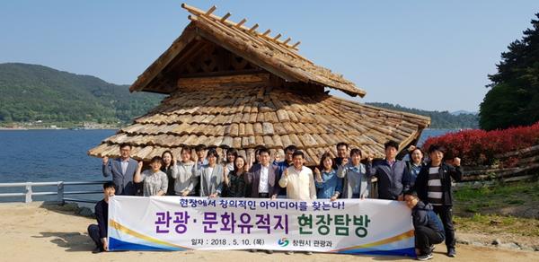                     창의적 관광상품 개발 위한 현장 탐방 창의적 관광상품 개발 위한 현장 탐방 (1).jpg