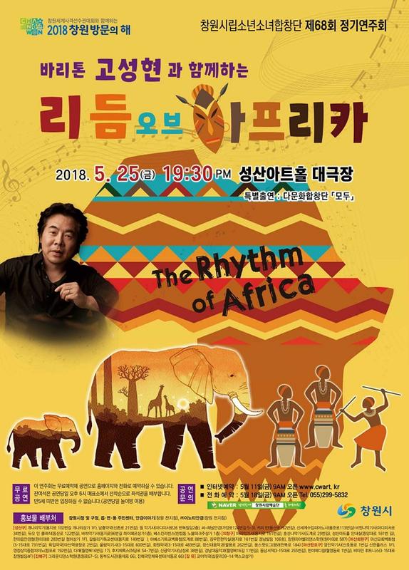              리듬오브아프리카_포스터리듬오브아프리카_포스터.jpg
