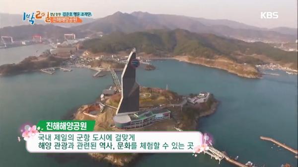               1박2일 창원편 1박2일 창원편 (1).jpg