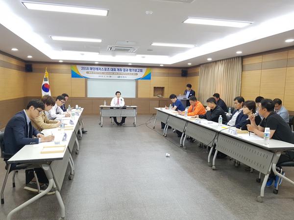                     해양레저스포츠 대회 평가보고회해양레저스포츠 대회 평가보고회.jpg