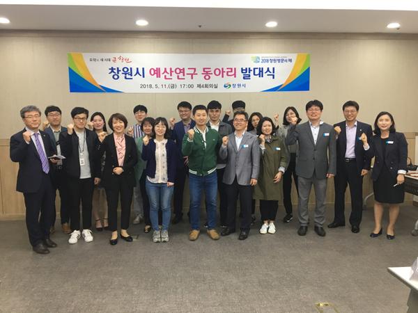                     예산연구 동아리 &lsquo;은가비&rsquo; 발대식 예산연구 동아리 ‘은가비’ 발대식 (2).JPG