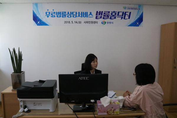                   창원시, 저소득 시민 법률주치의 &lsquo;법률홈닥터 사업&rsquo; 추진창원시, 저소득 시민 법률주치의‘법률홈닥터 사업’추진.JPG