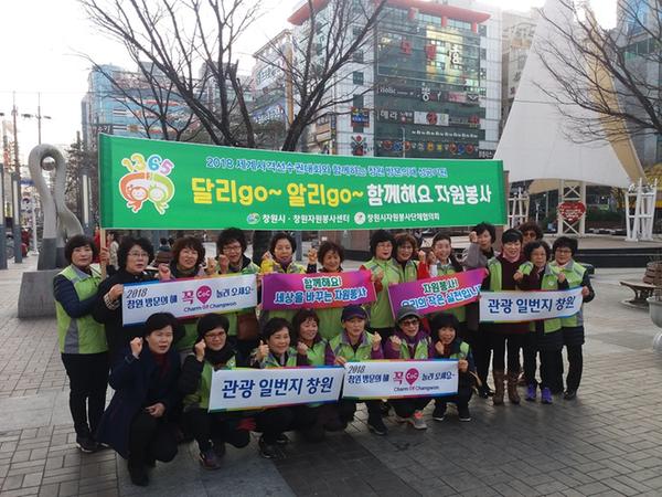                  &lsquo;달리go, 알리go&rsquo;창원방문의 해 릴레이 홍보 ‘달리go, 알리go’창원방문의 해 릴레이 홍보 (2).jpg