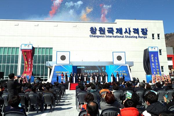                        창원국제사격장 준공식 창원국제사격장 준공식 (2).jpg