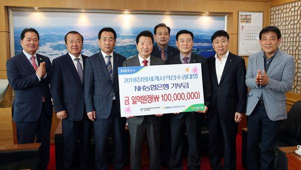                              NH농협 2018창원세계사격선수권대회 기부금 기탁식NH농협 2018창원세계사격선수권대회 기부금 기탁식.jpg