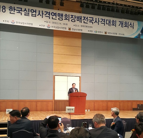                          &lsquo;2018 한국실업사격연맹회장배 전국사격대회&rsquo; 개회식‘2018 한국실업사격연맹회장배 전국사격대회’ 개회식.jpg