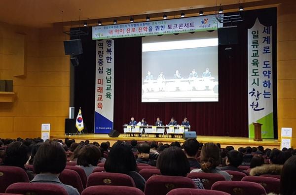                            &lsquo;나와 다른 내아이 진로진학준비, 소통으로 함께해요!&rsquo; 토크콘서트 개최 ‘나와 다른 내아이 진로진학준비, 소통으로 함께해요!’ 토크콘서트 개최 (교육법무담당관) 3.jpg