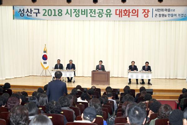                       성산구 &lsquo;2018 시정비전 공유 대화의 장&rsquo;성산구 ‘2018 시정비전 공유 대화의 장’.jpg