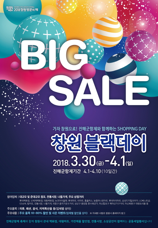                      2018 블랙데이 포스터크기변환_2018 블랙데이 포스터.jpg