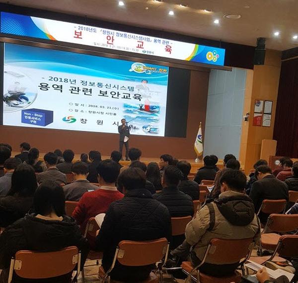                              정보통신시스템사업 관계자 정보보호 보안교육 크기변환_정보통신시스템사업 관계자 정보보호 보안교육 (3).jpg