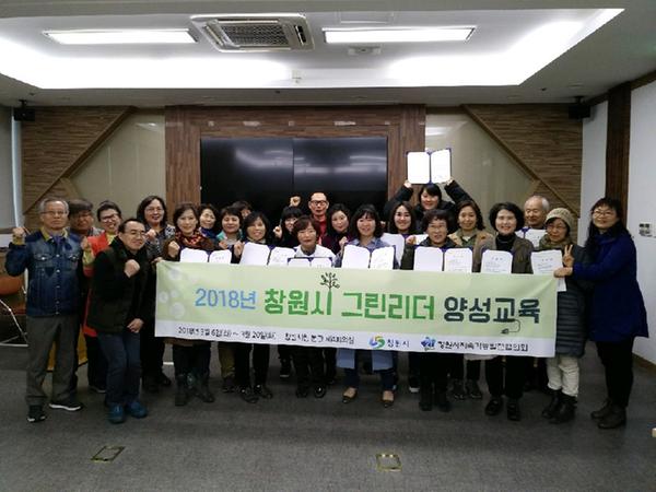                     그린리더 양성교육 수료크기변환_그린리더 양성교육 수료.jpeg
