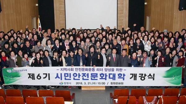                           _제6기 시민안전문화대학 개강식 크기변환_제6기 시민안전문화대학 개강식 (2).jpg