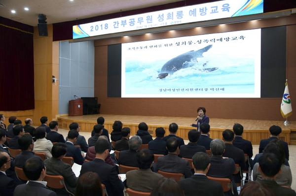                       간부공무원 성희롱 예방교육 크기변환_간부공무원 성희롱 예방교육 (1).jpg