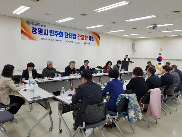                        민주화단체장 간담회민주화단체장 간담회.jpg