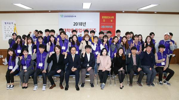                              2018년 대학생 취업서포터즈 발대식 2018년 대학생 취업서포터즈 발대식 (2).jpg