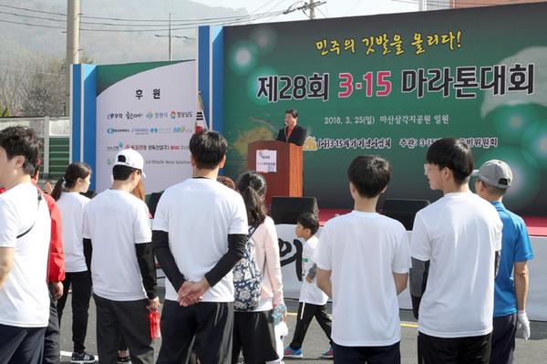                          제28회 3.15 마라톤대회 제28회 3.15 마라톤대회 (2).jpg