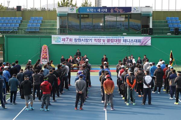                    창원시장기 직장 및 클럽대항 테니스 대회창원시장기 직장 및 클럽대항 테니스 대회 (1).jpg