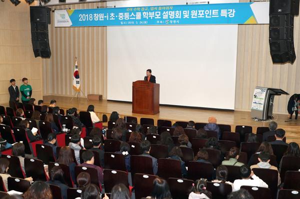                  창원-i 초&middot;중등스쿨 학부모 설명회 및 원포인트 특강창원-i 초·중등스쿨 학부모 설명회 및 원포인트 특강 (1).jpg