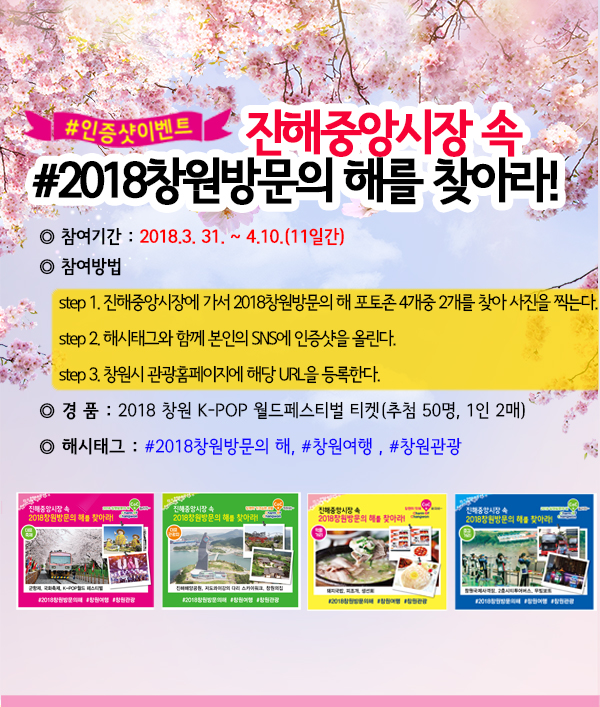                      중앙시장속 창원방문의해 리플릿중앙시장속 창원방문의해 리플릿.jpg