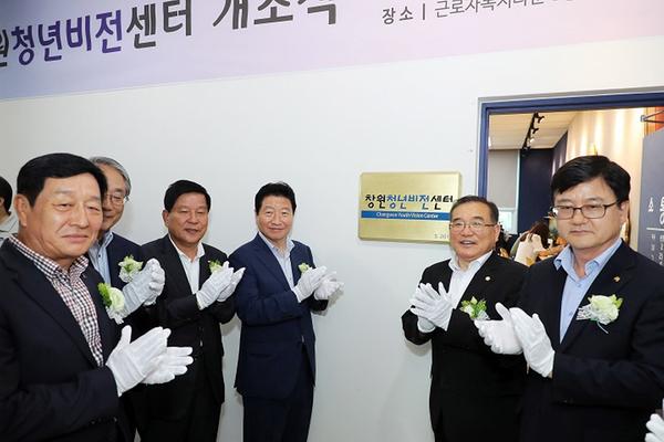                      청년비전센터 개소식청년비전센터 개소식.jpg