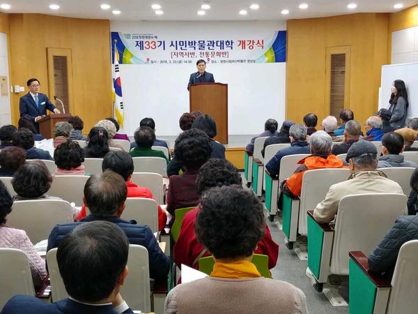                      제33기 시민박물관대학 개강식제33기 시민박물관대학 개강식.jpg