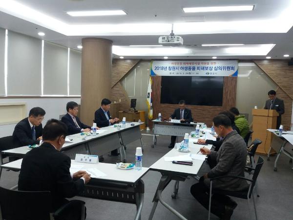                         창원시 야생동물 피해보상 심의위원회창원시 야생동물 피해보상 심의위원회.jpeg