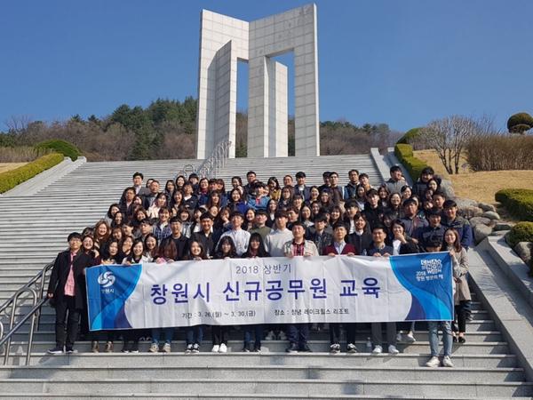                           2018 상반기 신규공무원 교육 2018 상반기 신규공무원 교육 (1).jpg