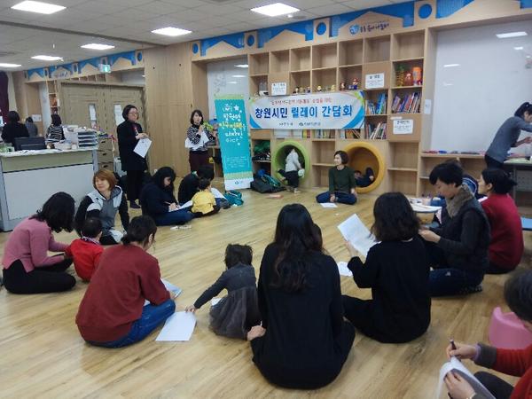                     창원형 인구정책 기본계획 원시민 릴레이 간담회창원형 인구정책 기본계획 원시민 릴레이 간담회.jpg