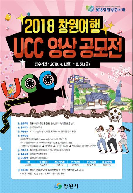                   UCC 영상 공모전 리플릿UCC 영상 공모전 리플릿.jpg