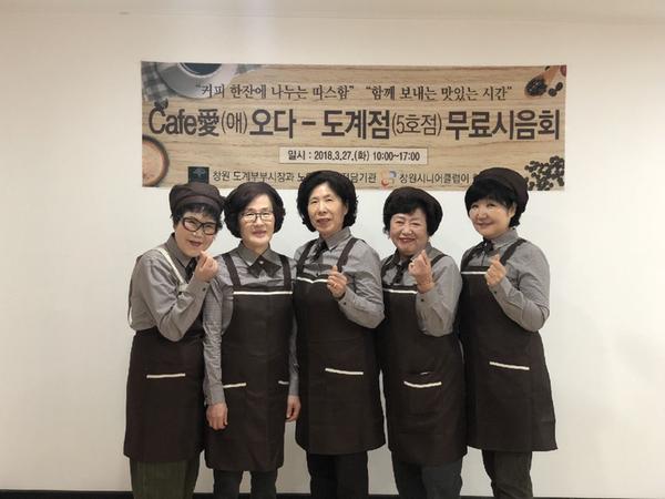                     실버카페 갤러리 카페愛오다 도계점 개소 실버카페 갤러리 카페愛오다 도계점 개소 (2).jpg