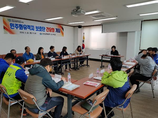                          민주화 유적지 보호단 간담회 민주화 유적지 보호단 간담회 (1).jpg