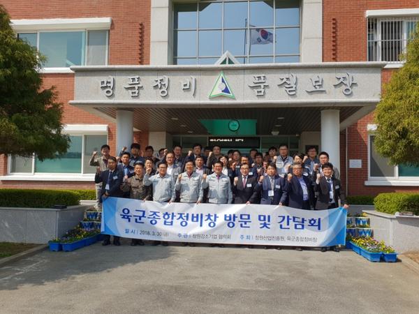              창원강소기업협의회 육군종합정비창 방문창원강소기업협의회 육군종합정비창 방문.jpg