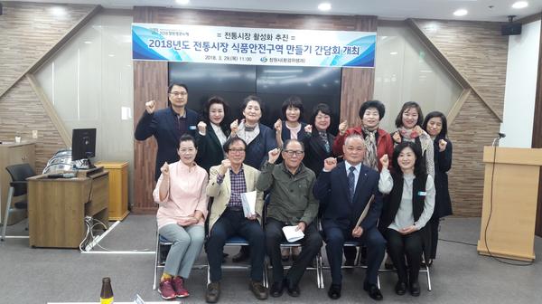                 식품안전구역 만들기 사업 간담회 식품안전구역 만들기 사업 간담회 (2).jpg