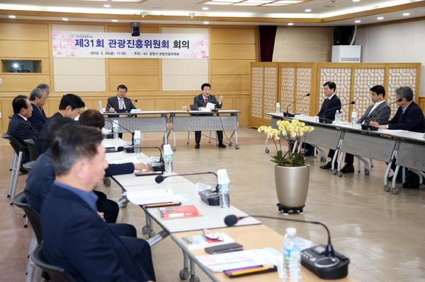                   관광진흥위원회 회의관광진흥위원회 회의.jpg