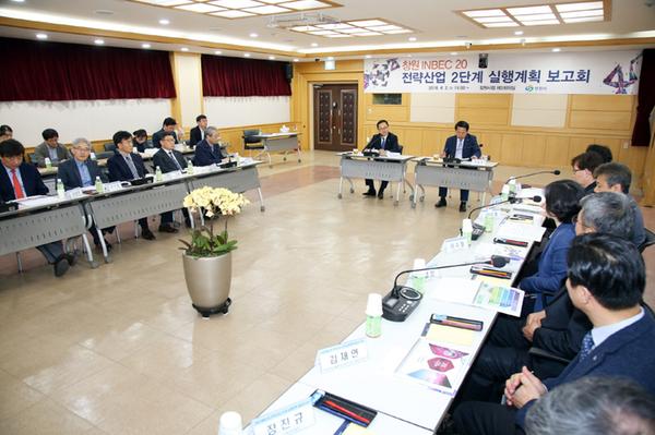             INBEC 20 전략산업 2단계 실행계획 보고회 INBEC 20 전략산업 2단계 실행계획 보고회 (2).jpg