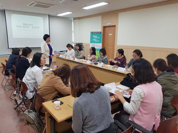                결혼이민자 취업소양교육결혼이민자 취업소양교육.jpg