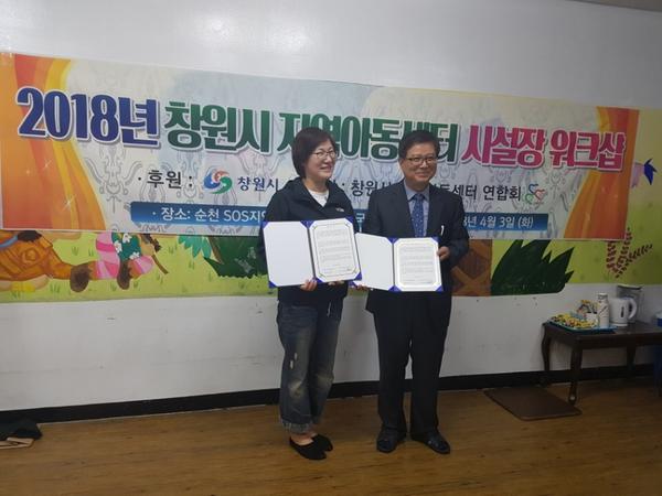                      순천지역 아동센터연합회와 자매결연순천지역 아동센터연합회와 자매결연.JPG
