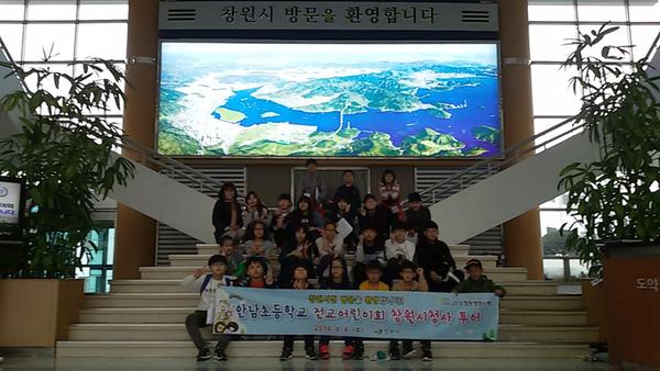            안남초등학교 전교어린이회 창원시청 투어 안남초등학교 전교어린이회 창원시청 투어 (2).jpg