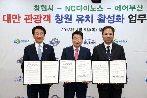              대만 관광객 창원유치 증진 위한 업무협약(MOU) 체결 대만 관광객 창원유치 증진 위한 업무협약(MOU) 체결 (1).jpg