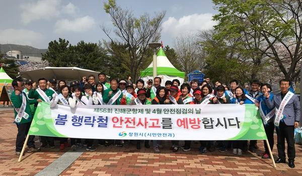                   진해 벚꽃축제 현장 봄 행락철 안전사고 예방 캠페인 전개 진해 벚꽃축제 현장 봄 행락철 안전사고 예방 캠페인 전개 (2).jpg