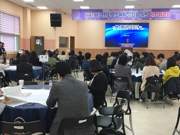               &lsquo;제4기 지역사회보장계획수립&rsquo;을 위한 비전워크숍 ‘제4기 지역사회보장계획수립’을 위한 비전워크숍 (2).jpg