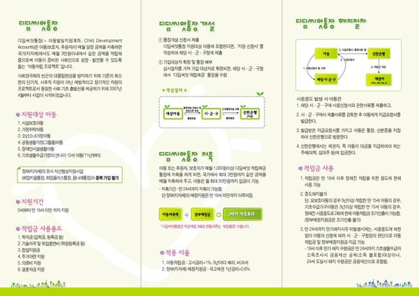 디딤 팜플렛1.JPG