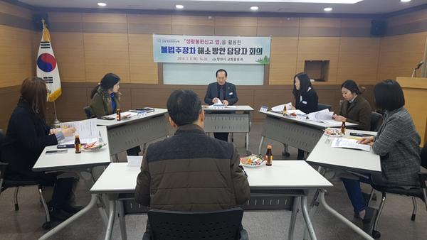                              창원시 불법주․정차 해소방안 담당자회의창원시 불법주․정차 해소방안 담당자회의.jpg