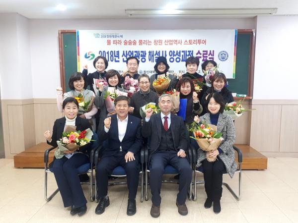                            산업관광 해설사&rsquo; 양성과정 수료식산업관광 해설사’ 양성과정 수료식.jpg