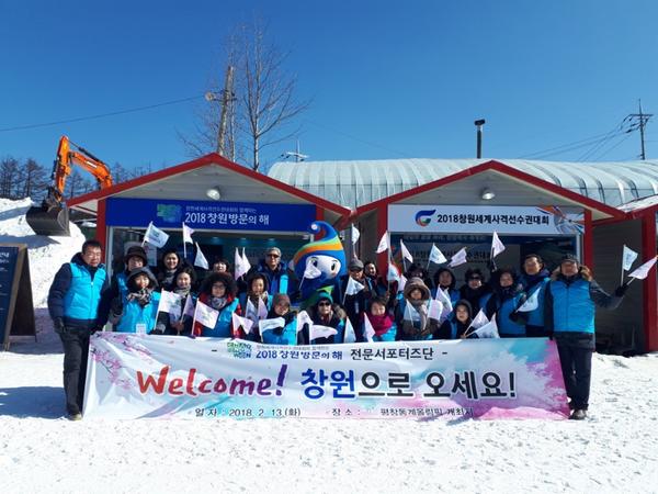                            &ldquo;Welcome! 창원홍보 1“Welcome! 창원홍보 (2).jpg
