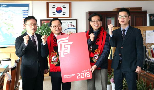                                     경남FC 홈경기 시즌권 전달식경남FC 홈경기 시즌권 전달식.jpg